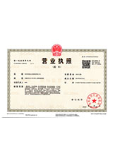 丰宁营业执照副本